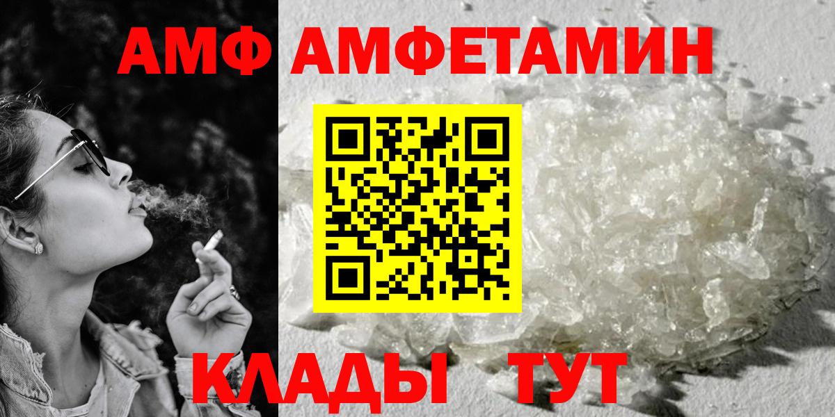 Нальчик  АМФЕТАМИН 98%  Вход с VPN 