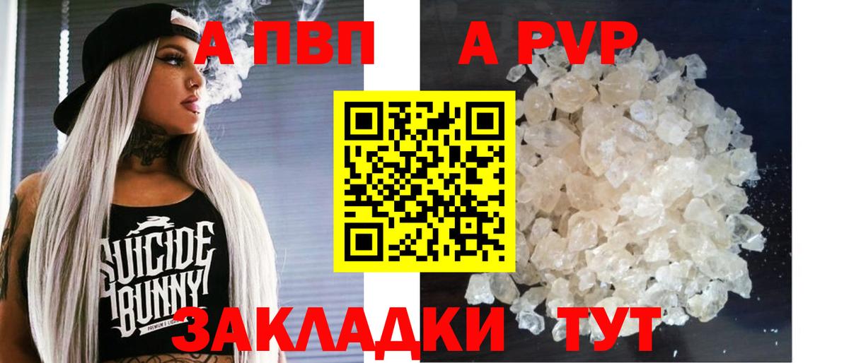 APVP кристаллы  Вход с VPN  Alpha PVP VHQ  Нальчик 
