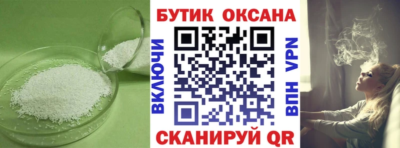 Бутират буратино  Нальчик 
