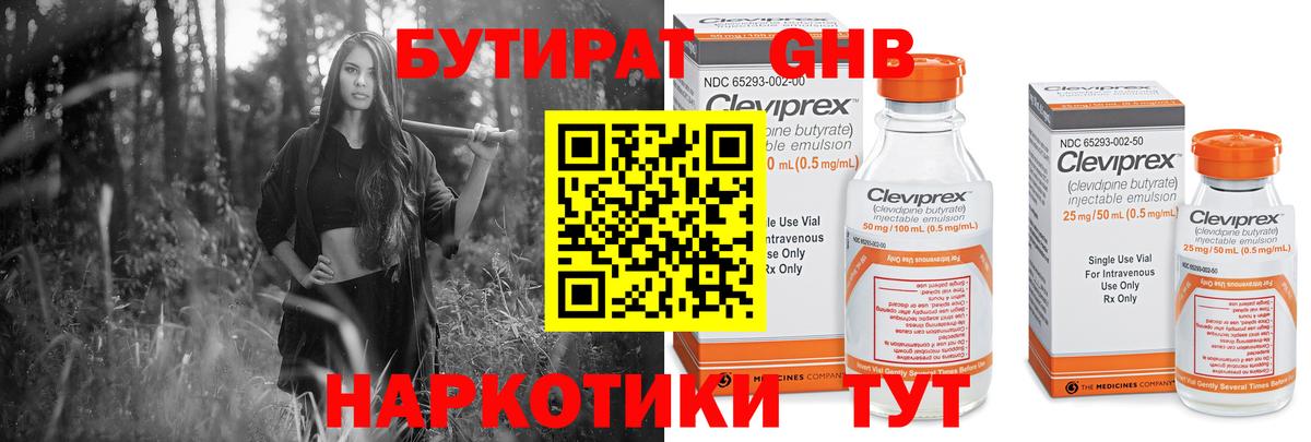 БУТИРАТ буратино Нальчик