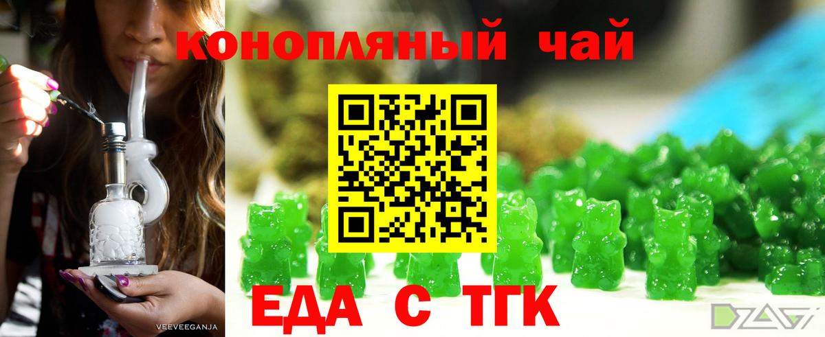 Cannafood марихуана  Вход с VPN  Нальчик 