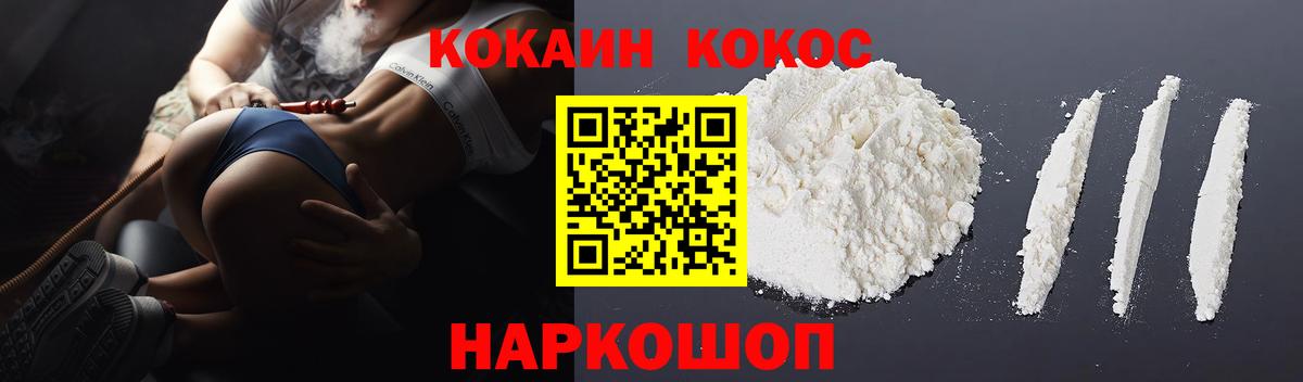 КОКАИН Колумбийский  Вход с VPN  Нальчик  Cocaine Перу 