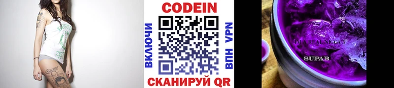 Кодеиновый сироп Lean Purple Drank Нальчик