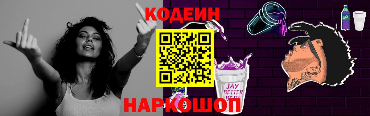 Нальчик  купить закладку  Вход с VPN  Кодеин напиток Lean (лин)  Кодеин Purple Drank 