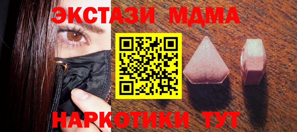 Экстази  ЭКСТАЗИ круглые  ЭКСТАЗИ диски  Вход с VPN  Нальчик 