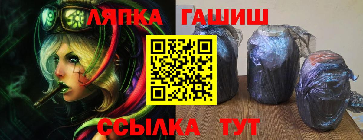 ГАШИШ  ГАШИШ VHQ  Вход с VPN  Гашиш индика сатива  Нальчик 
