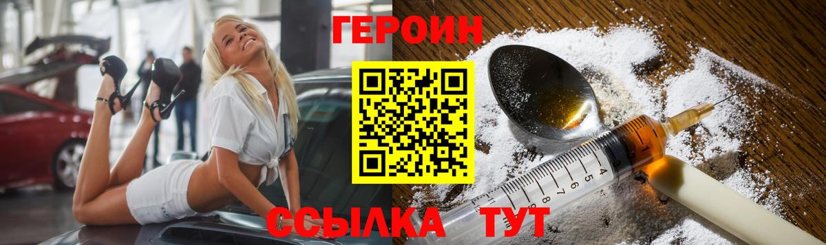 Нальчик  Героин белый  Вход с VPN 