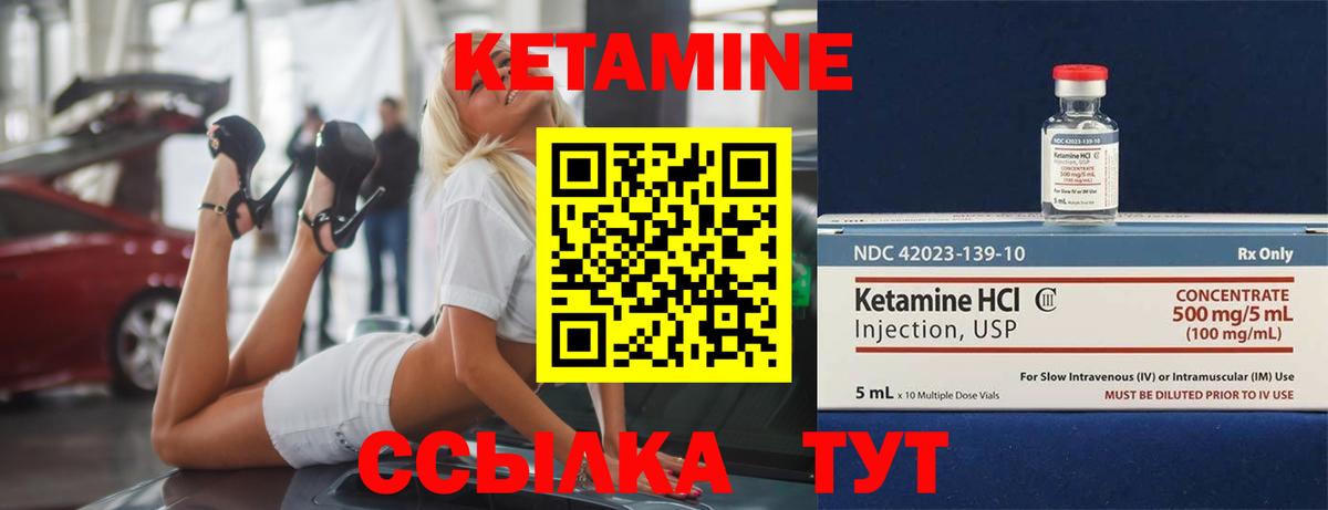 Кетамин VHQ  Вход с VPN  Нальчик  Кетамин VHQ 