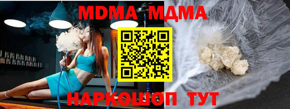 МДМА кристаллы  MDMA  Нальчик  Вход с VPN  MDMA crystal 