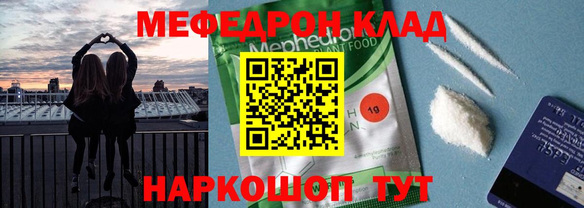 МЕФ mephedrone  Меф кристаллы  Вход с VPN  Меф  Нальчик 