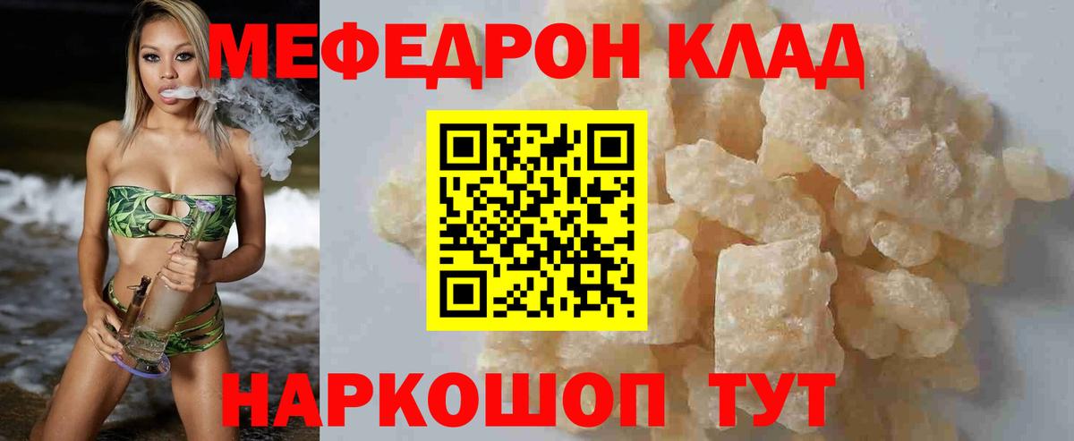 Меф мяу мяу мука Нальчик