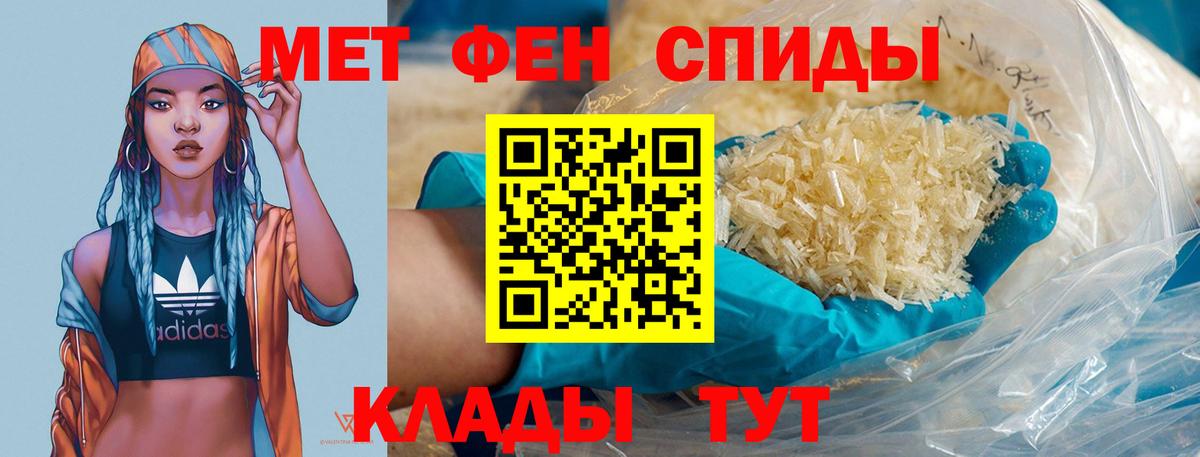 Метамфетамин кристалл Нальчик