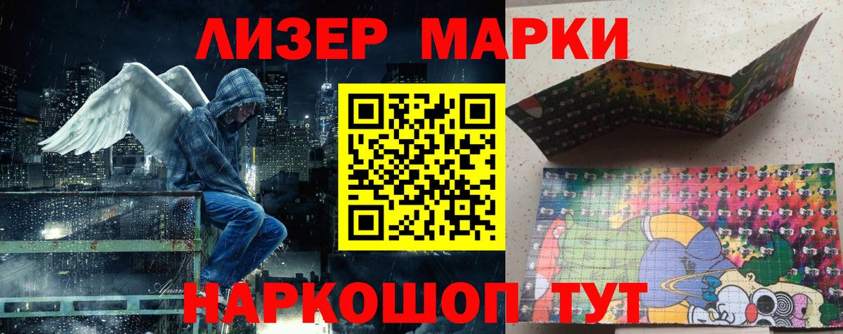 Марки 25I-NBOMe 1,8мг Нальчик
