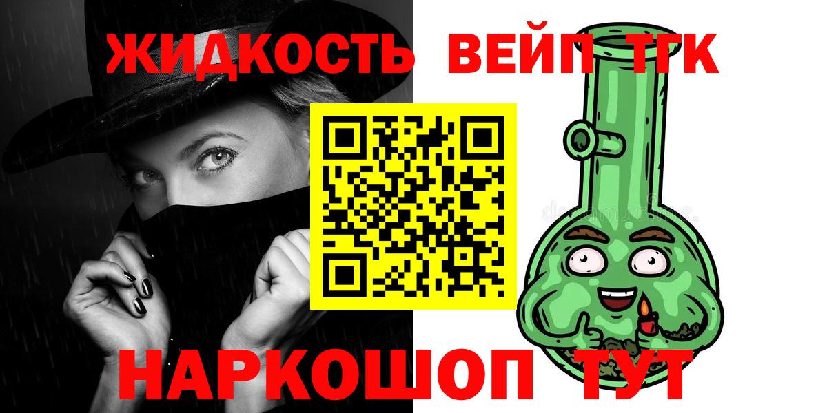 Нальчик  Дистиллят ТГК концентрат  ТГК вейп с тгк  Вход с VPN 